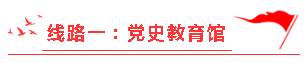 新乡南太行|相约红色之旅，感悟太行精神！（新乡太行红色文化教育基地简介）