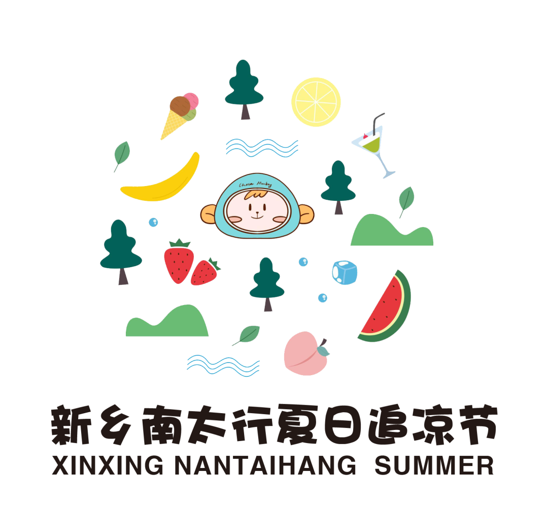 新乡南太行夏日追凉节，送您一“夏”清凉！（新乡南太行景区门票）