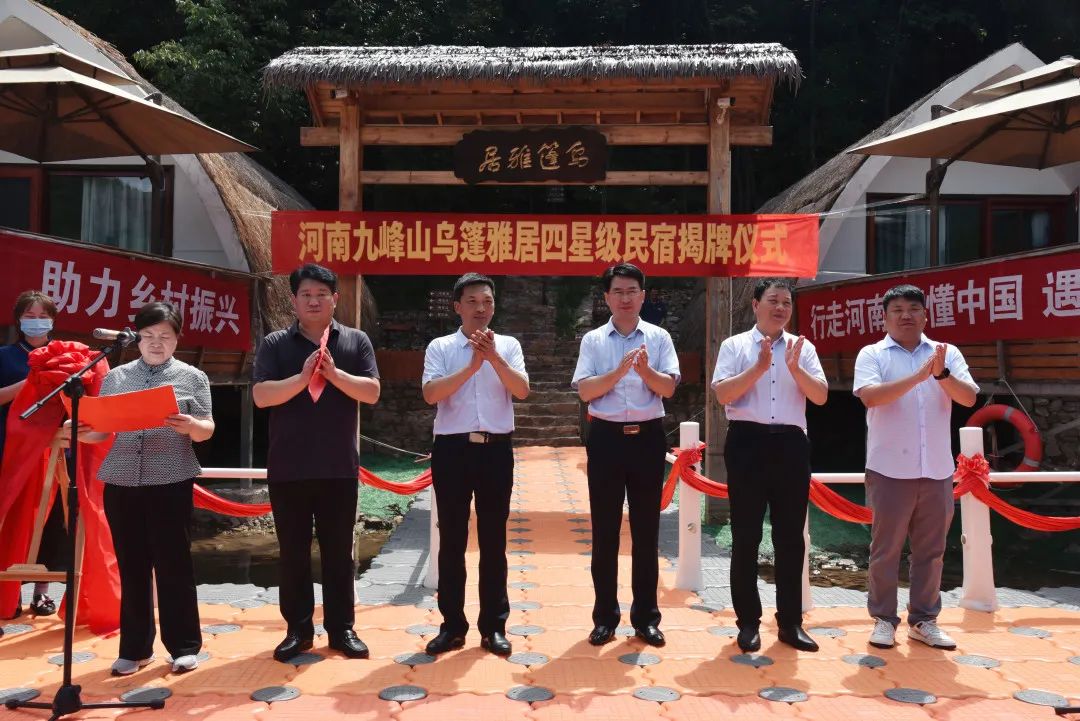 九峰山乌篷雅居挂牌河南省四星级民宿（汝州九峰山景区乌篷雅居一天多少钱）