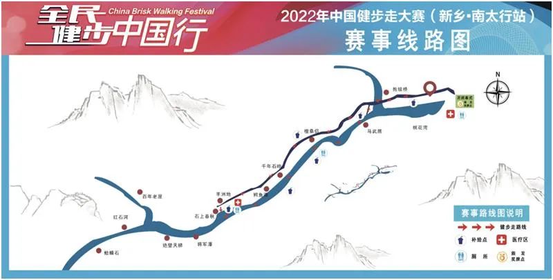 2022年“全民健步中国行”中国健步走大赛（新乡•南太行站）即将开启！（全国健步走组织叫什么名）