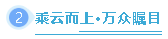  宠爱有你！2022老君山周年宠粉节惊喜连连！