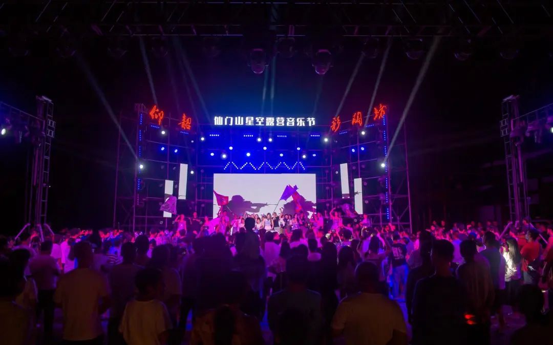 第二届仰韶仙门山星空露营音乐节完美收官！（仰韶仙门山,踩线考察）