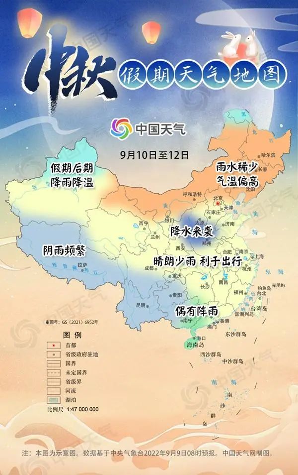 全国中秋假期天气地图出炉 出游必看（2021年中秋节全国天气预报）