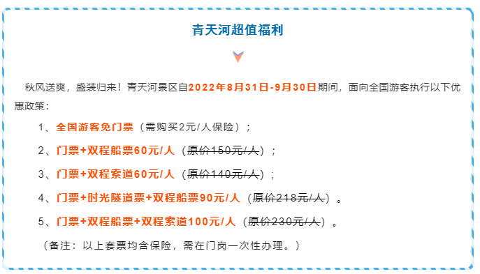 看！秋天正在悄悄改变青天河......（秋天悄然来了）