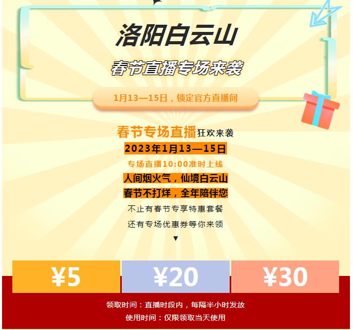 白云山 | 1月13日10点！抖音春节直播专场重磅来袭（上证指数）