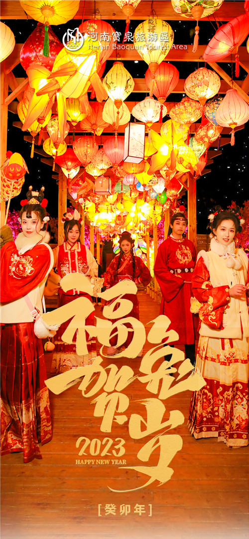 欢度春节 | 连发六天！宝泉万元奖池红包来啦！（宝泉多少钱一张门票）