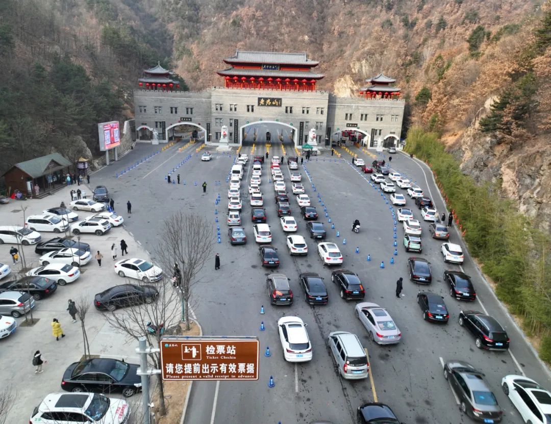 欢度春节 | 安全有序、再创新高！老君山2023春节假期圆满收官！（2021年春节老君山）