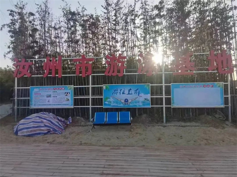 汝州市游泳基地建成投用（汝州市游泳馆在哪里）
