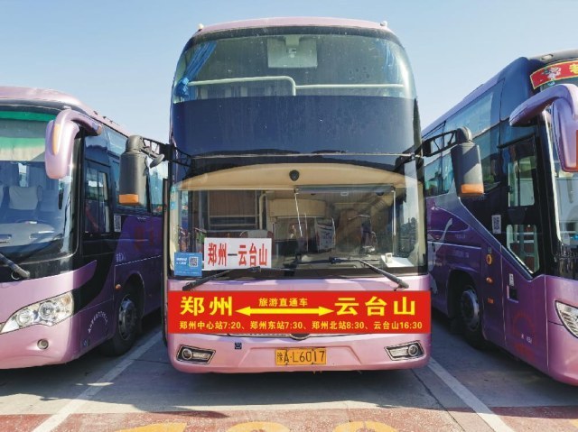 2月3日起！郑州至云台山、宝泉旅游直通车线路开通（郑州到云台山车票）