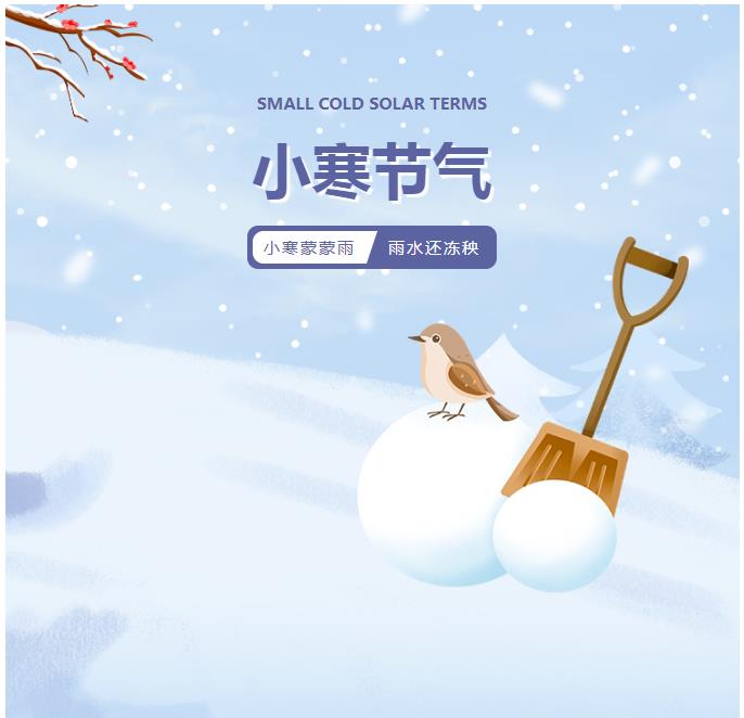 小寒节气 | 白云山景区冰雪童话惊艳冬日（节气中的小寒是什么意思）