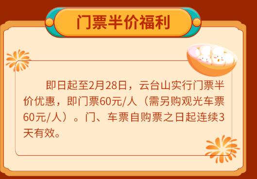 一大波福利来袭！云台山元宵节很“闹”很有“味”！（一大波祝福来袭动画）