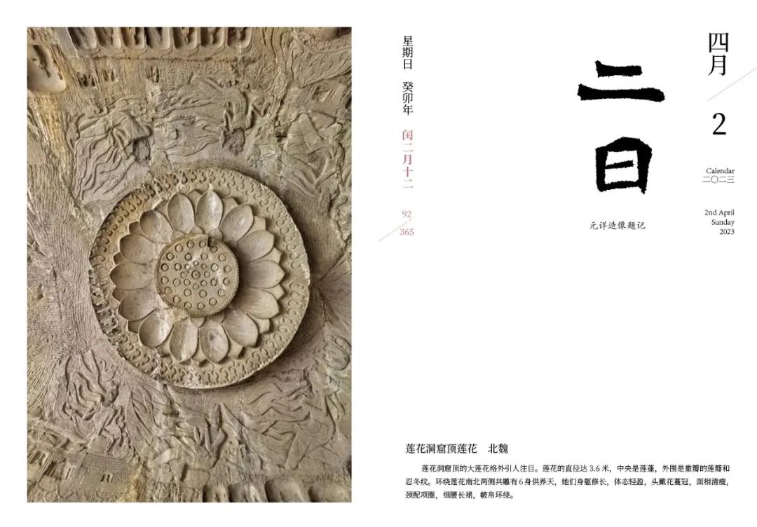 龙门石窟的美，都在这本日历中（龙门石窟里边有什么）