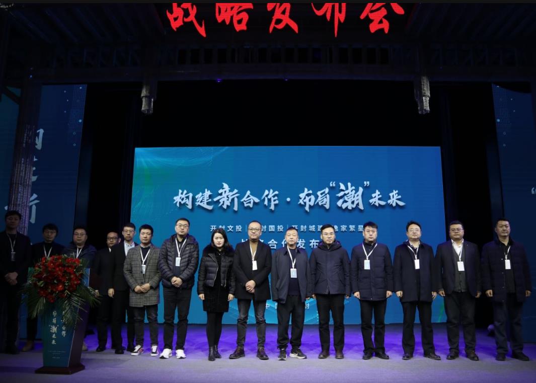 强强联合！开封酒店板块一体化运营体系正式对外发布（开封酒店四星酒店排名）