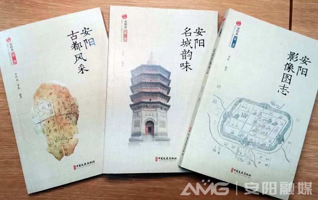 《中国八大古都系列文化丛书·安阳卷》出版发行（中国八大古都名称）