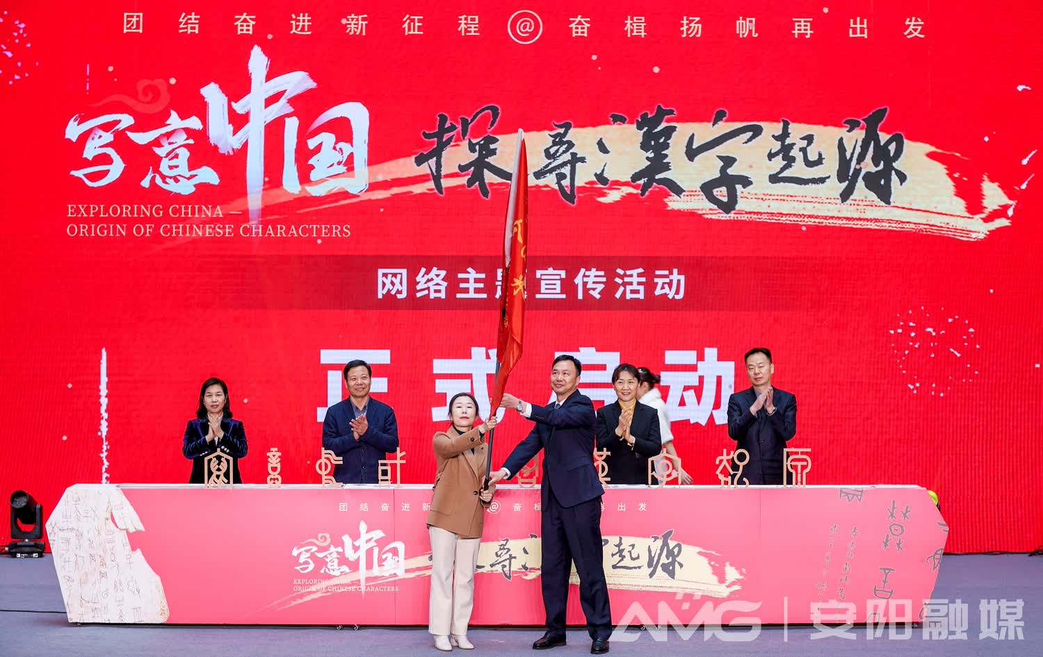 “写意中国——探寻汉字起源”网上主题宣传活动在安阳启动（汉字书写艺术的现实意义与价值重审）