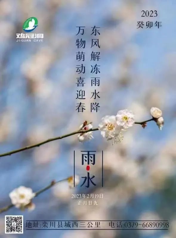 今日雨水 | 来鸡冠洞赴一场春日之约！（鸡冠洞介绍游览顺序）