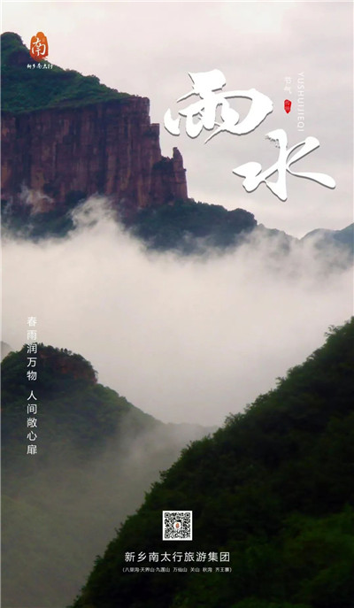 新乡南太行 | 迎一场春雨，等万亩花开（新乡南太行旅游攻略）