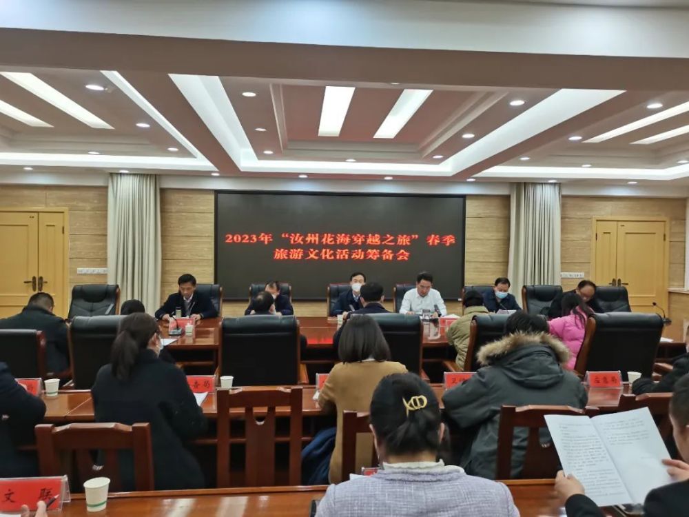 邀您共赴一场春日之约！汝州市将举办“汝州花海穿越之旅”春季文化旅游系列活动（汝州花海在哪）