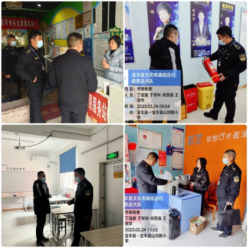 宝丰:对文化艺术类校外培训机构开展专项检查(教育局对艺术类培训要求) 宝丰:对文化艺术类校外培训机构开展专项检查(教育局对艺术类培训要求)
