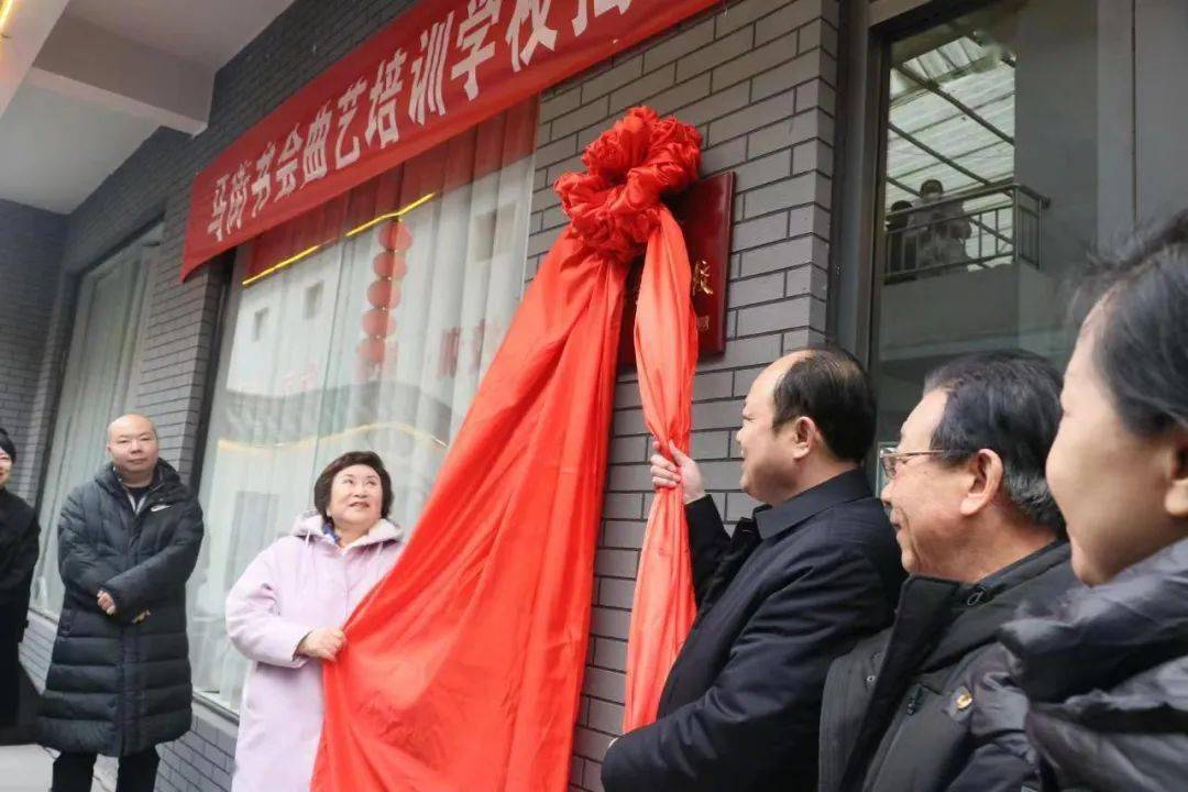 宝丰：马街书会曲艺培训学校揭牌（宝丰马街中华曲艺展览馆）