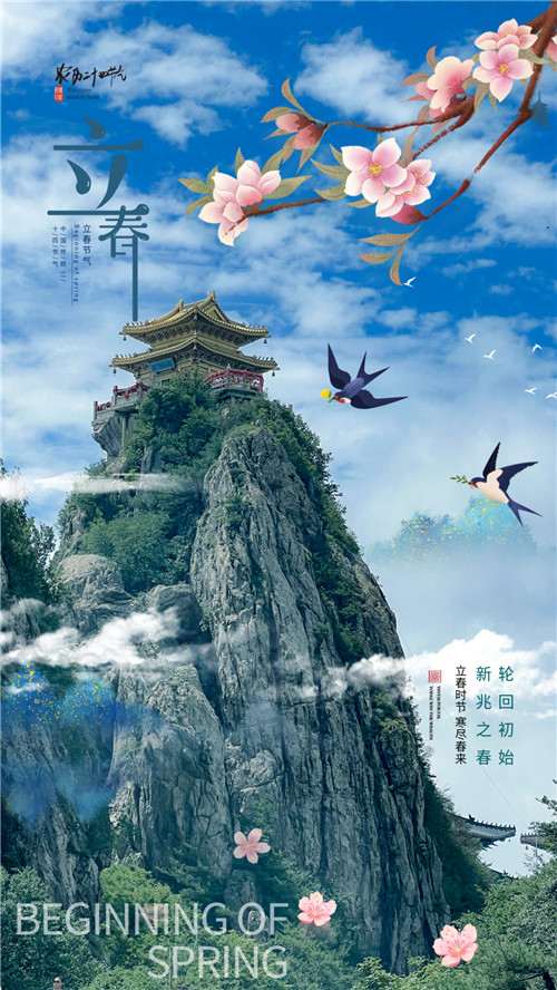 今日立春 | 畅游老君山，莫负春日好时光！（老君山1日游攻略）
