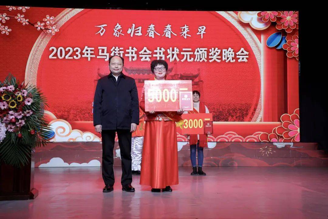 宝丰马街书会书状元颁奖晚会举行（宝丰马街二零二一年书会简介）