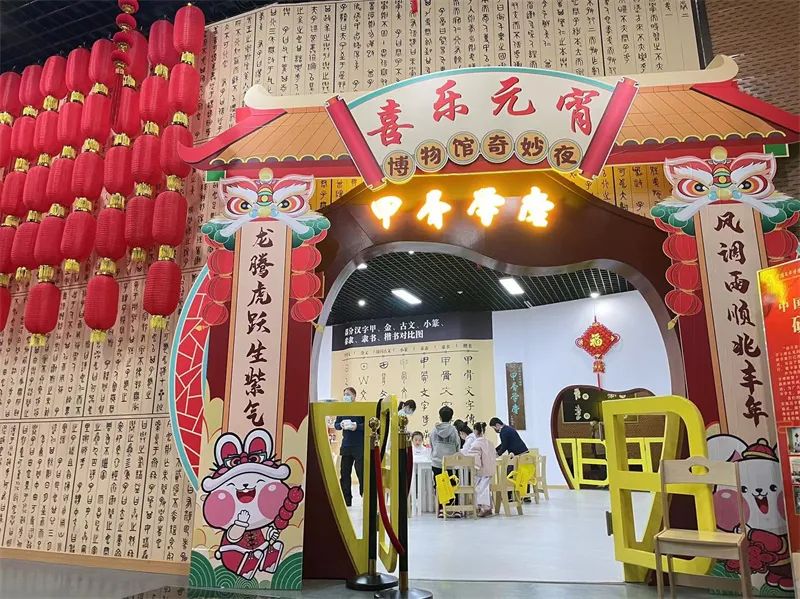 安阳：甲骨学堂话元宵（安阳甲骨文的故乡）