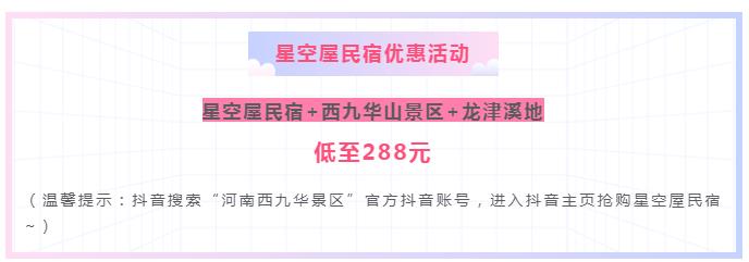 当情人节遇见星光民宿|来西九华山，开启你的专属浪漫之旅（九华山必去景点排行榜）