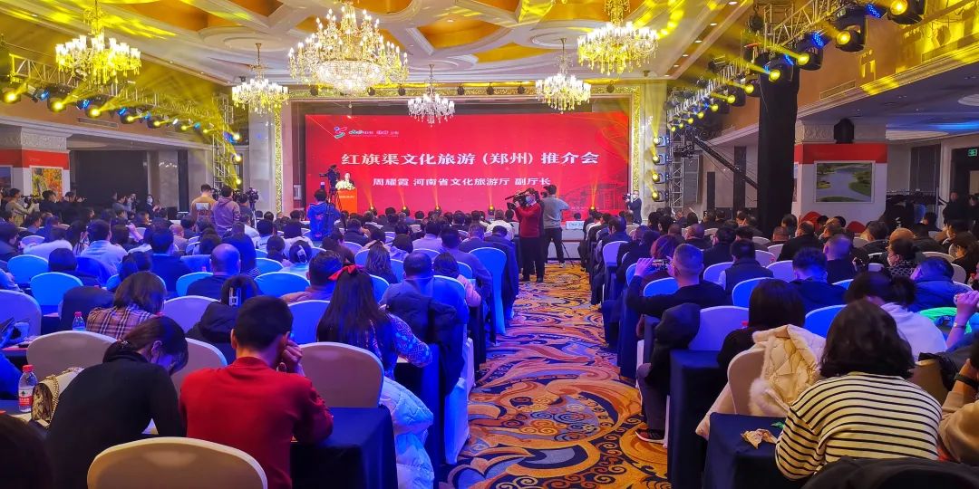 红旗渠文化旅游推介会在郑州举行（河南红旗渠景区门票）