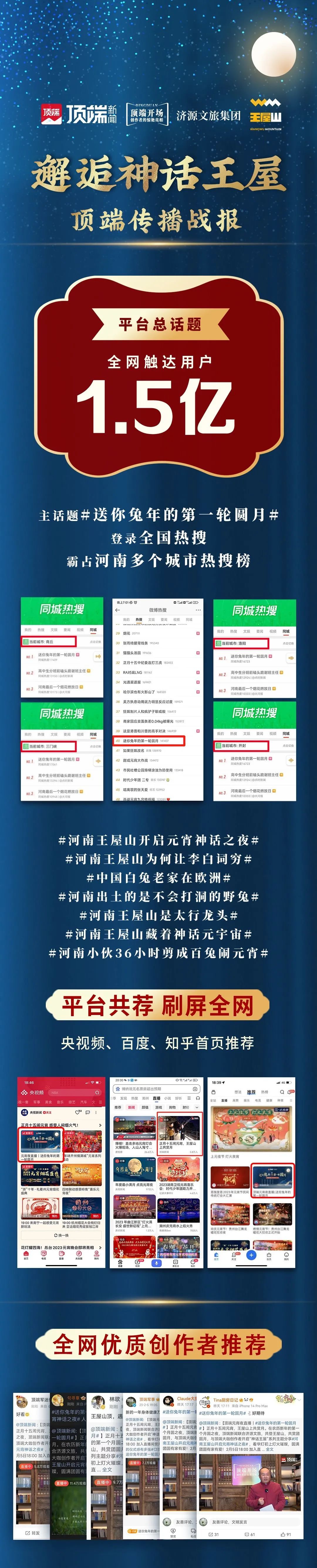 济源：“神话王屋”解锁新玩法（济源神话ktv电话）