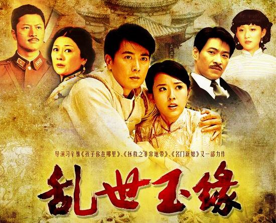 电视剧 乱世玉缘分集剧情介绍  精彩剧照 - 河南